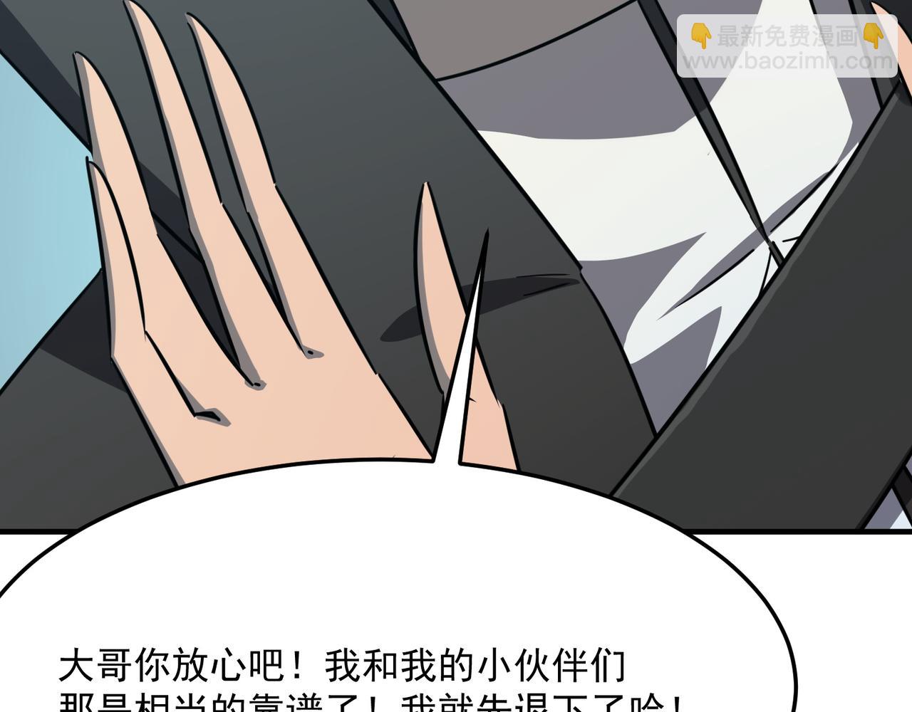 第28话 关于爱情？(1/3)-第29话