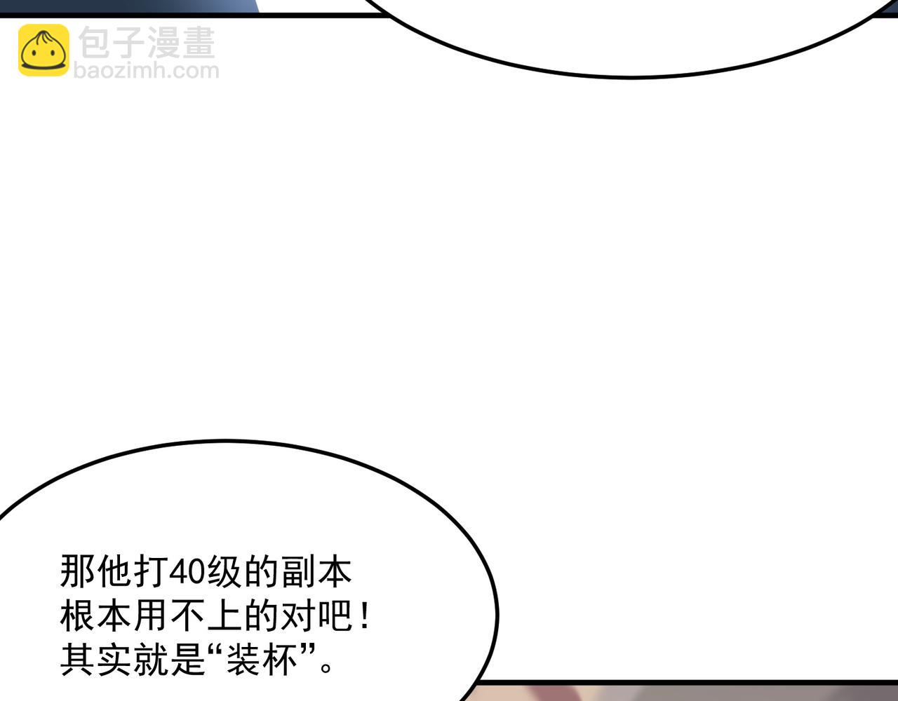 第30话 &ldquo;工具人&rdquo;还是&ldquo;老怨(1/4)-第31话