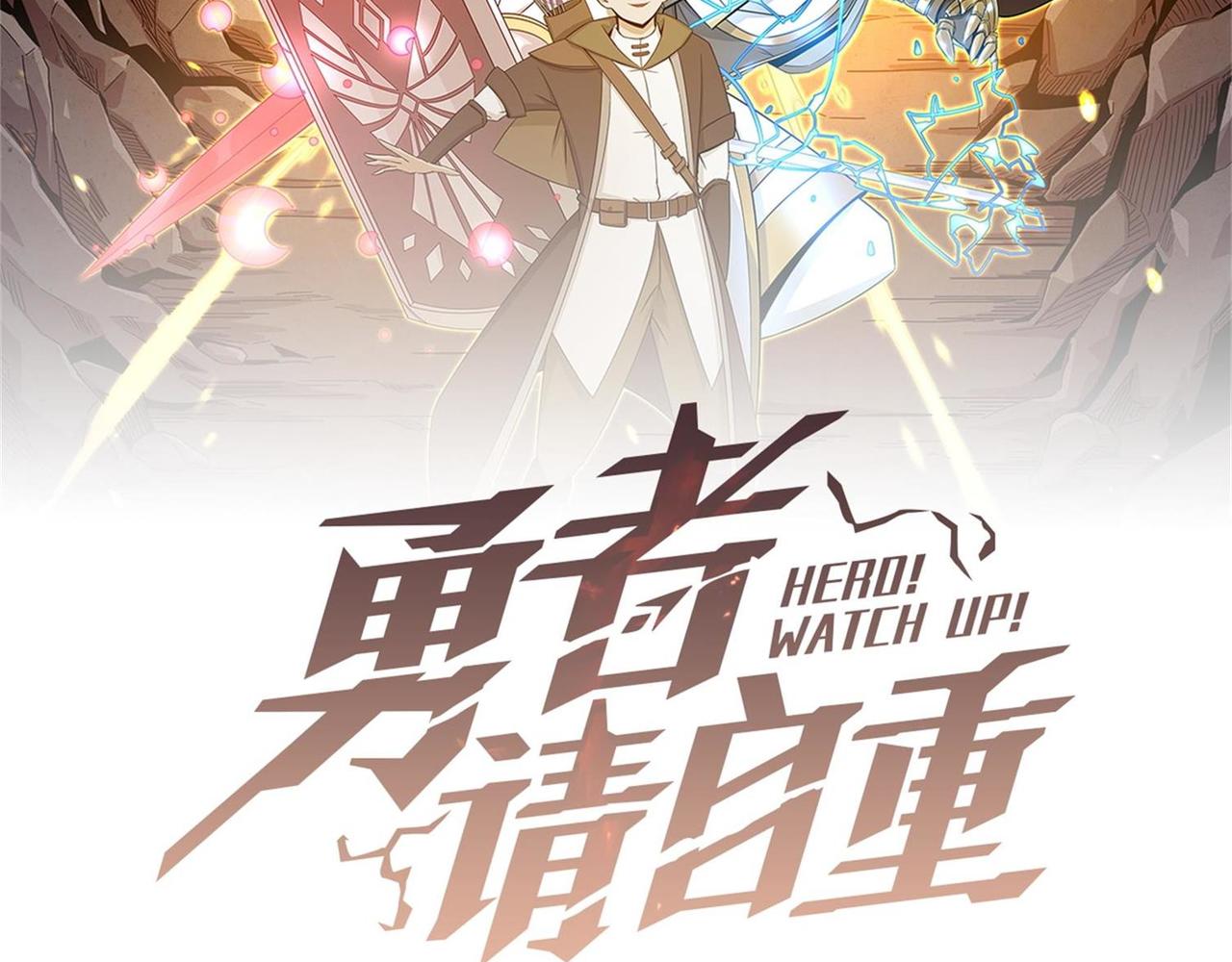 第32话 主角团大危机(1/4)-第33话