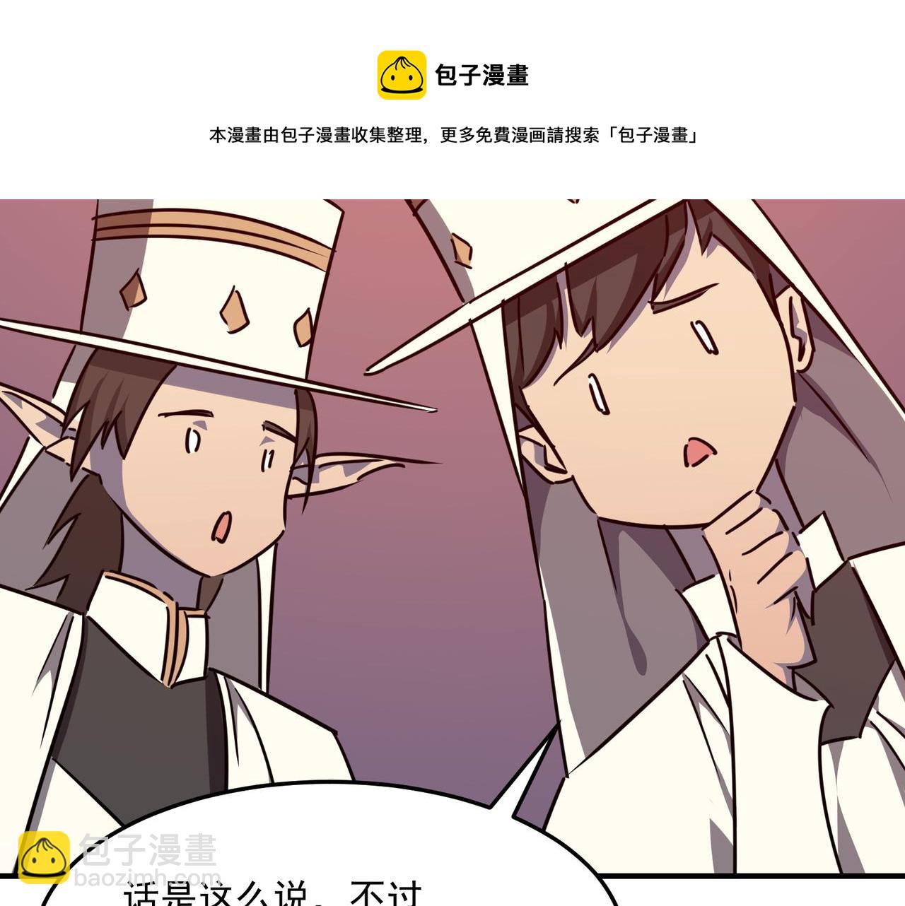 第32话 主角团大危机(1/4)-第33话