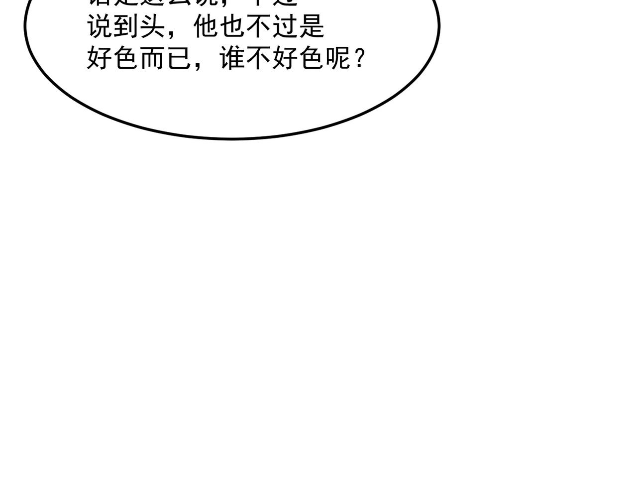 第32话 主角团大危机(1/4)-第33话