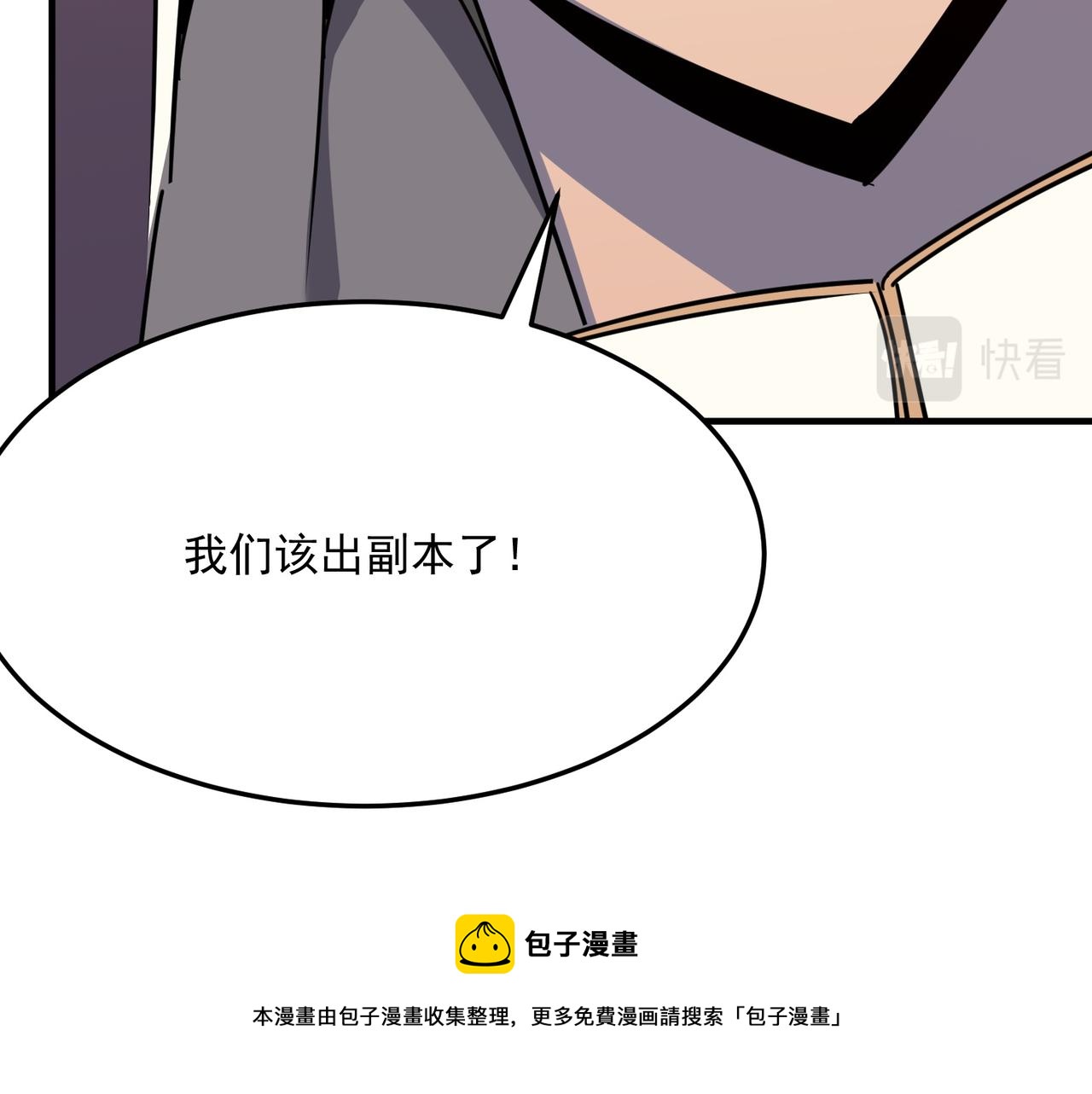 第32话 主角团大危机(1/4)-第33话