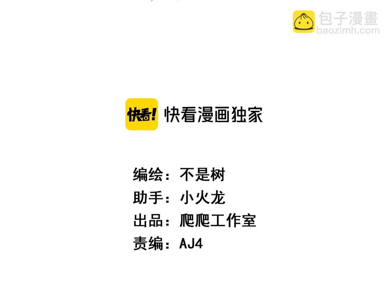 第32话 主角团大危机(1/4)-第33话