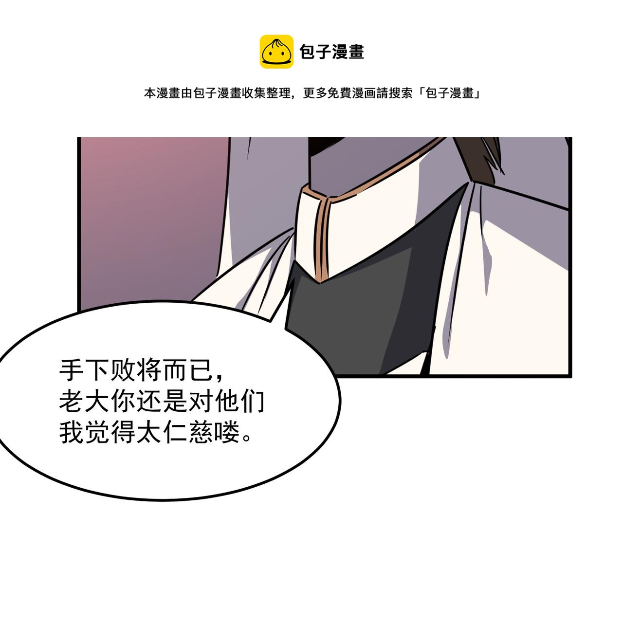 第32话 主角团大危机(1/4)-第33话