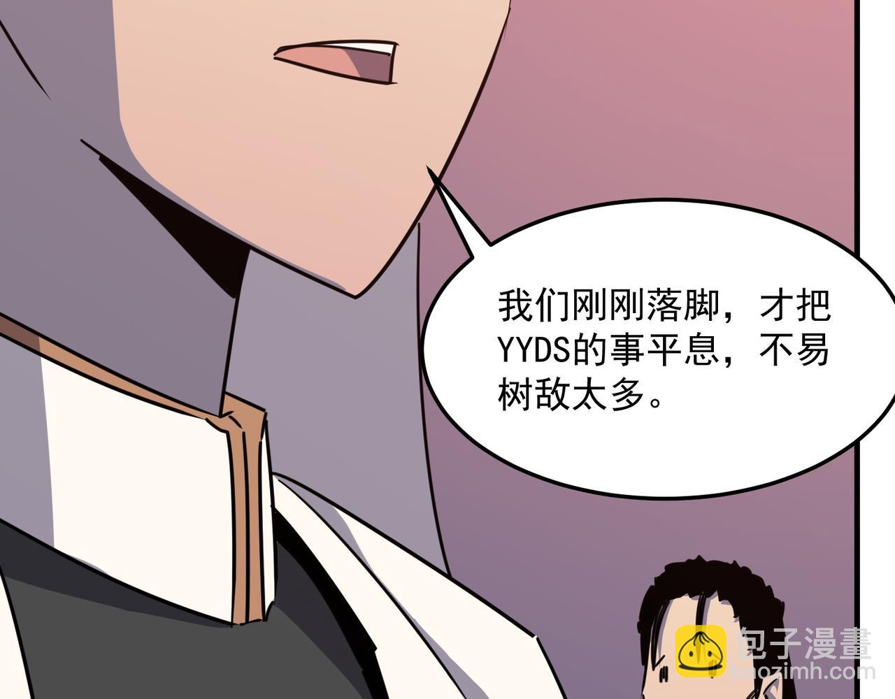 第32话 主角团大危机(1/4)-第33话