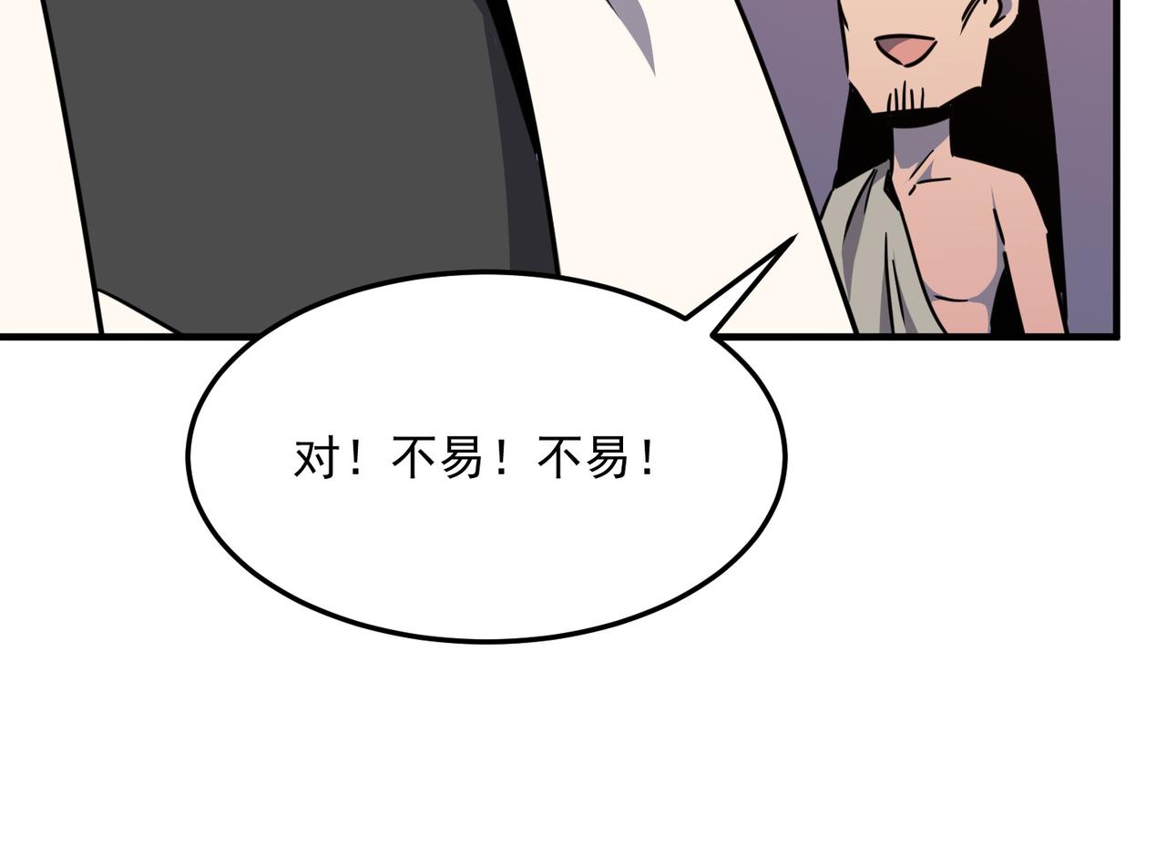 第32话 主角团大危机(1/4)-第33话