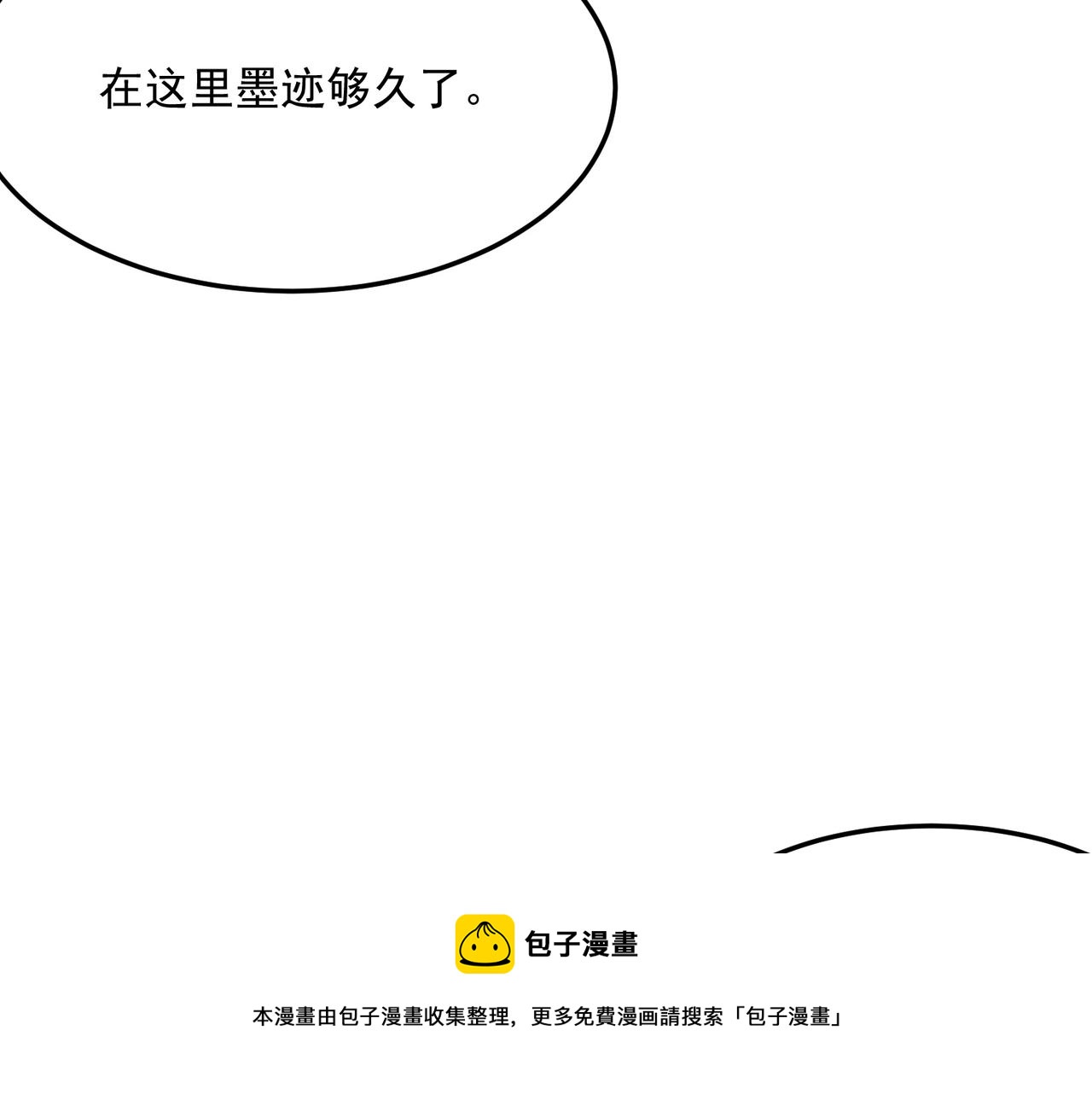 第32话 主角团大危机(1/4)-第33话