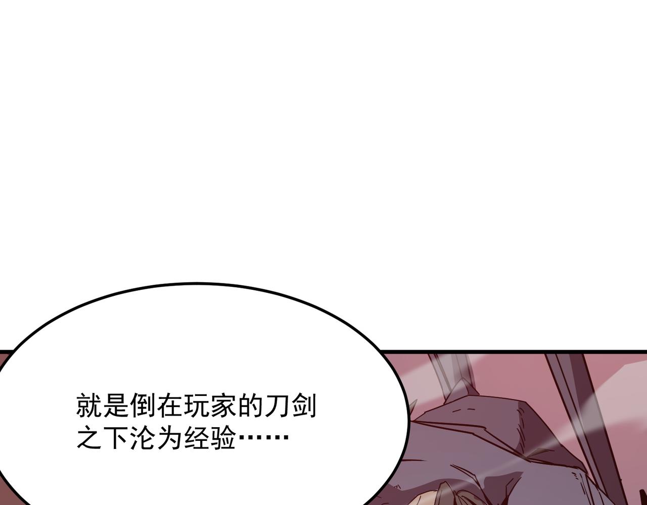 第34话 团灭？不存在的！！(1/3)-第35话