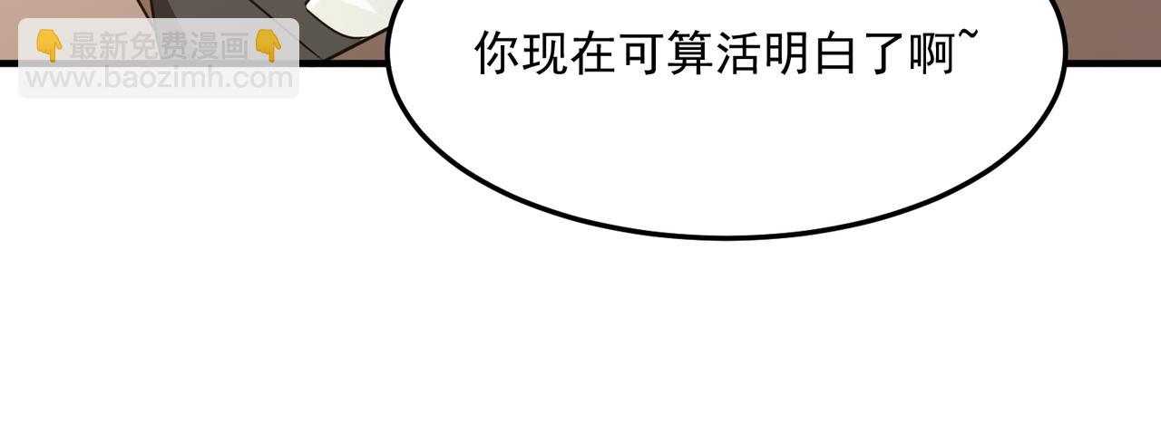 第36话 好家伙！我悟了！！(1/3)-第37话