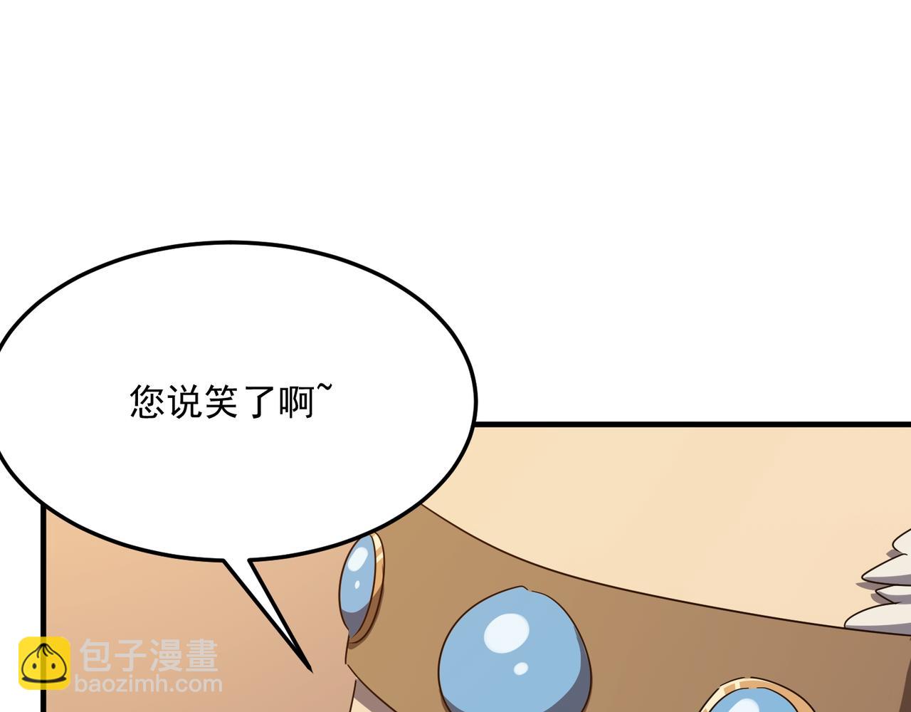 第36话 好家伙！我悟了！！(1/3)-第37话