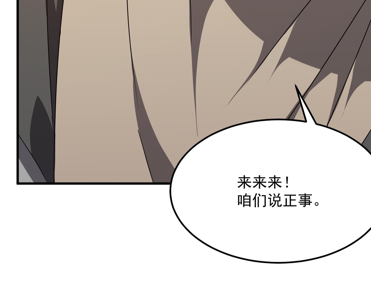 第36话 好家伙！我悟了！！(1/3)-第37话