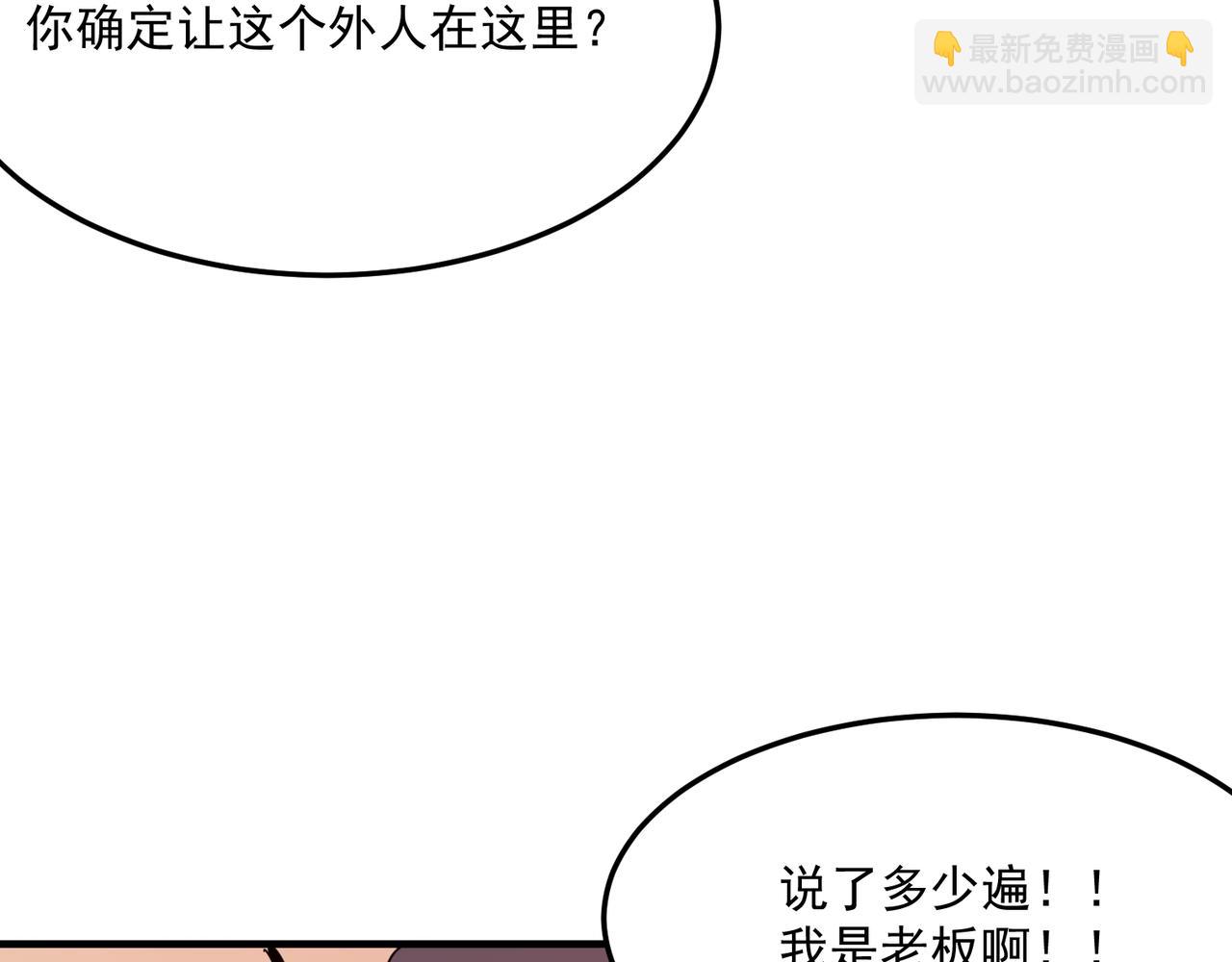 第36话 好家伙！我悟了！！(1/3)-第37话