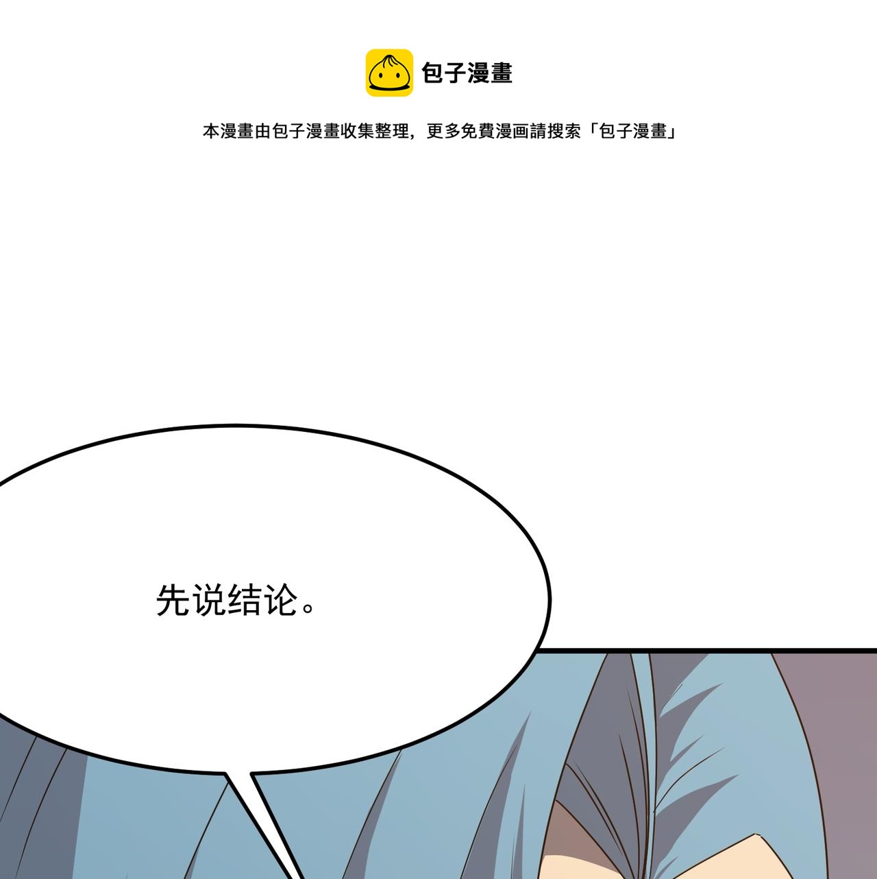 第36话 好家伙！我悟了！！(1/3)-第37话