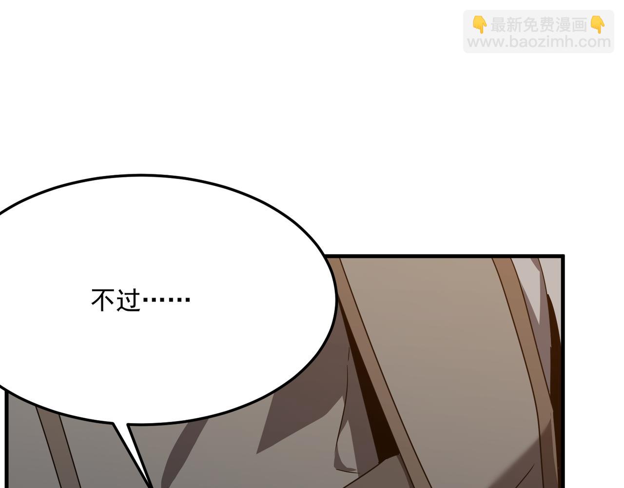 第36话 好家伙！我悟了！！(1/3)-第37话