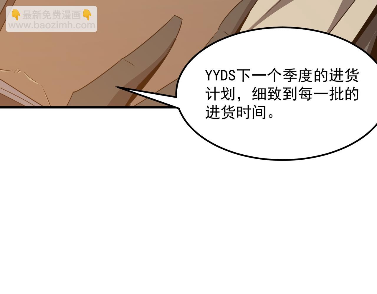 第36话 好家伙！我悟了！！(1/3)-第37话