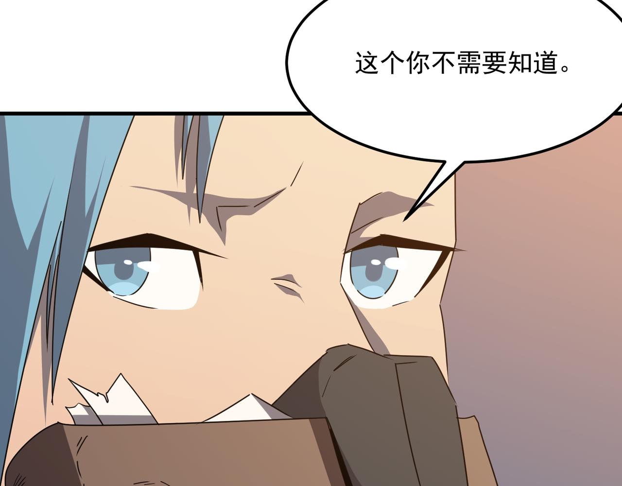 第36话 好家伙！我悟了！！(1/3)-第37话