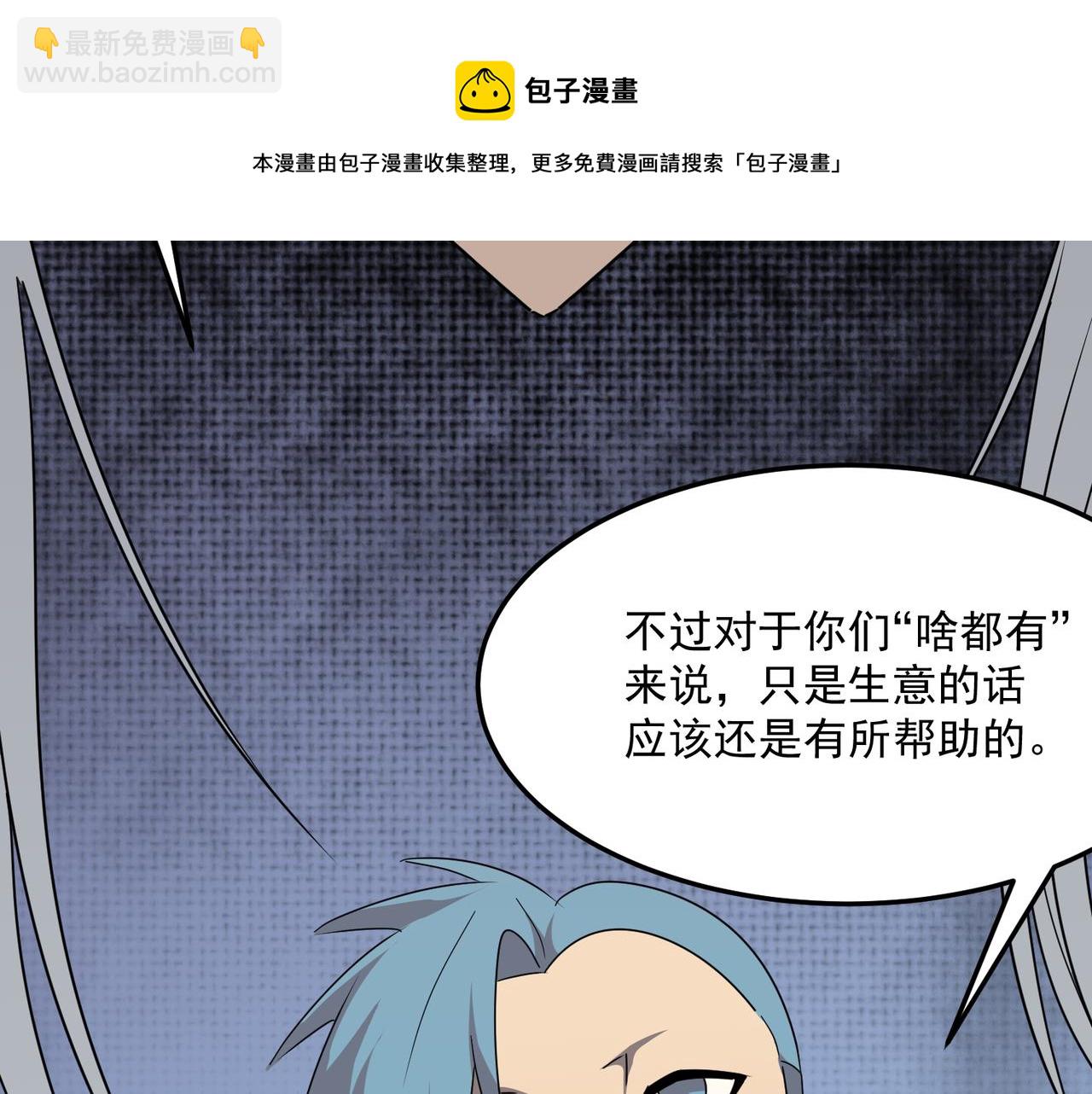 第36话 好家伙！我悟了！！(1/3)-第37话