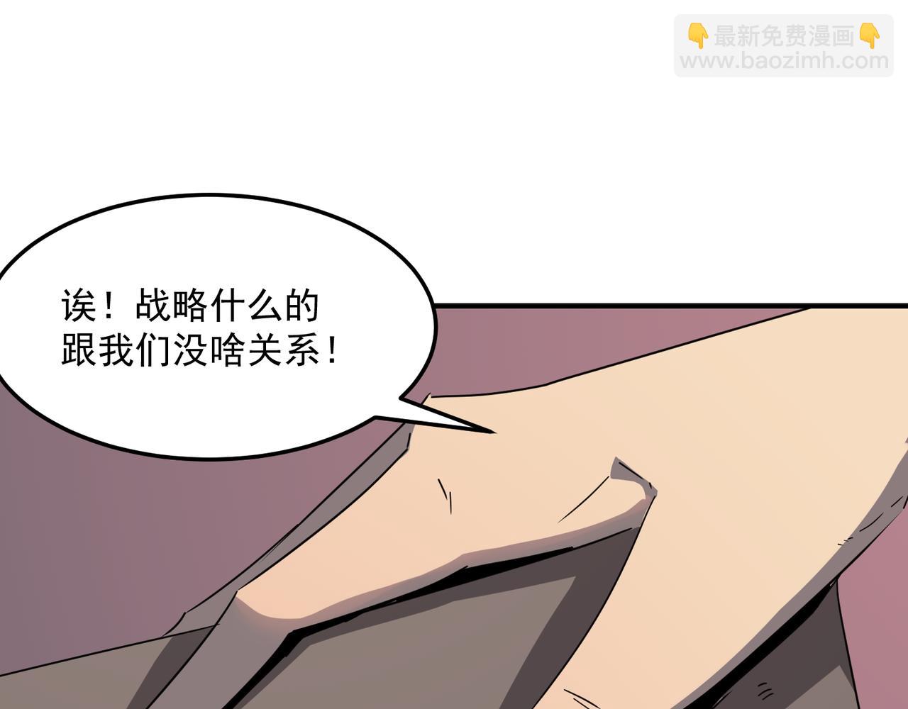 第36话 好家伙！我悟了！！(1/3)-第37话