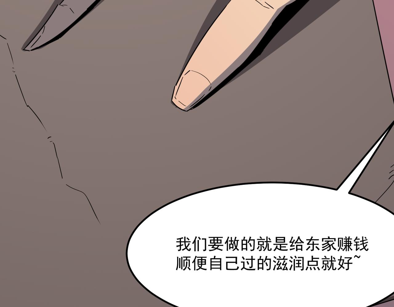 第36话 好家伙！我悟了！！(1/3)-第37话