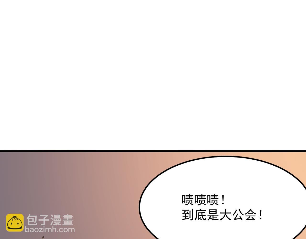 第36话 好家伙！我悟了！！(1/3)-第37话