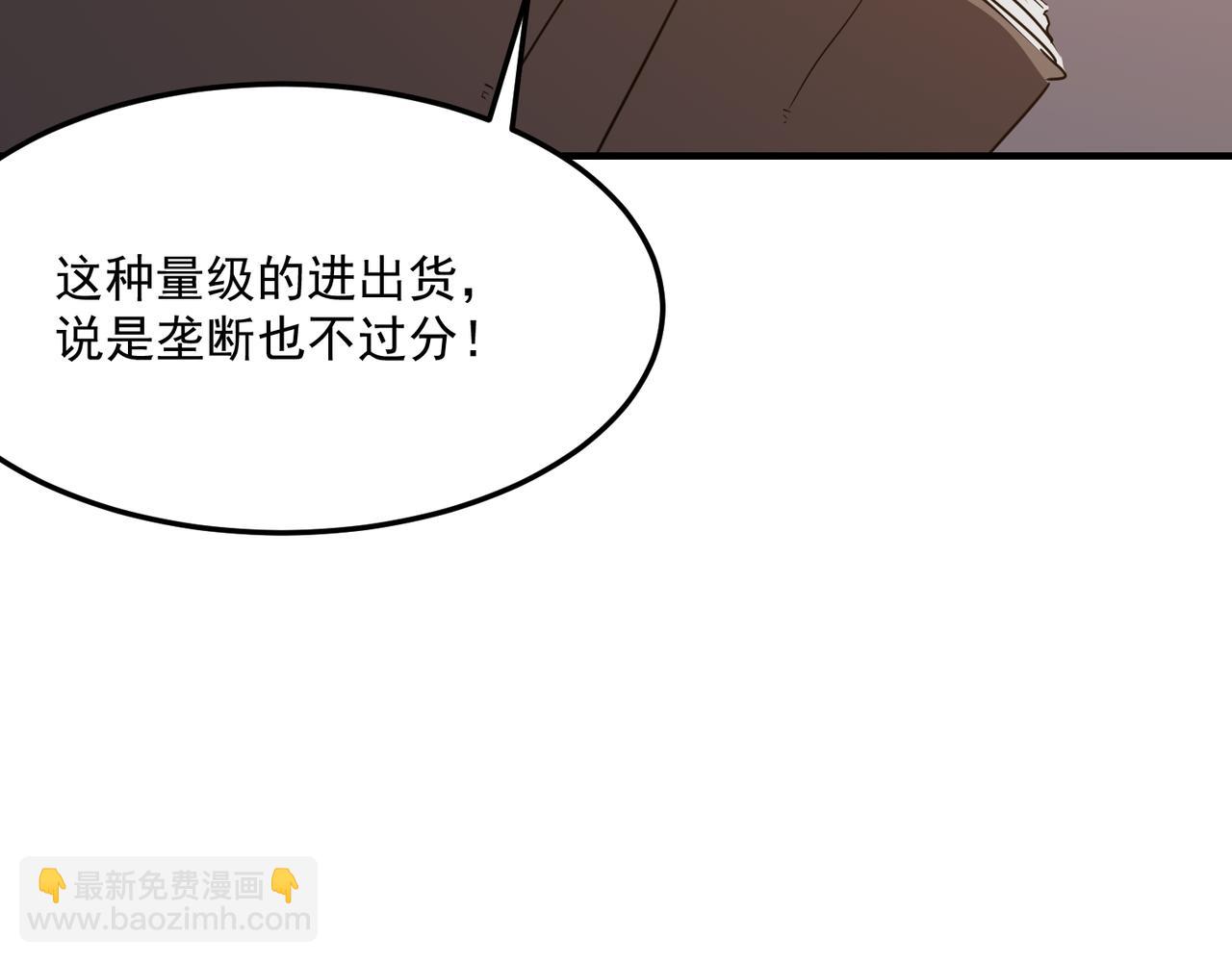 第36话 好家伙！我悟了！！(1/3)-第37话