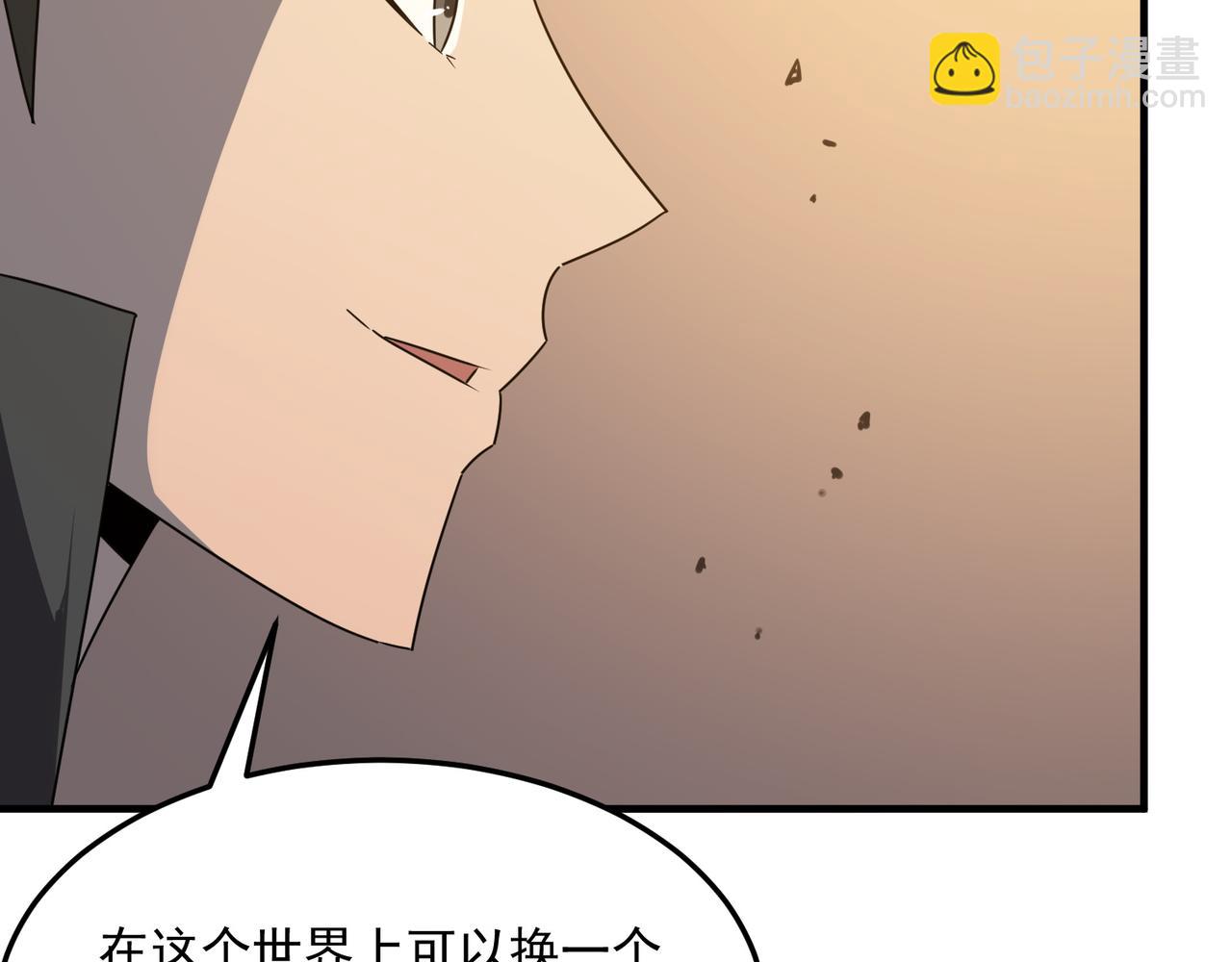 第38话 卧槽！同行！(1/3)-第39话