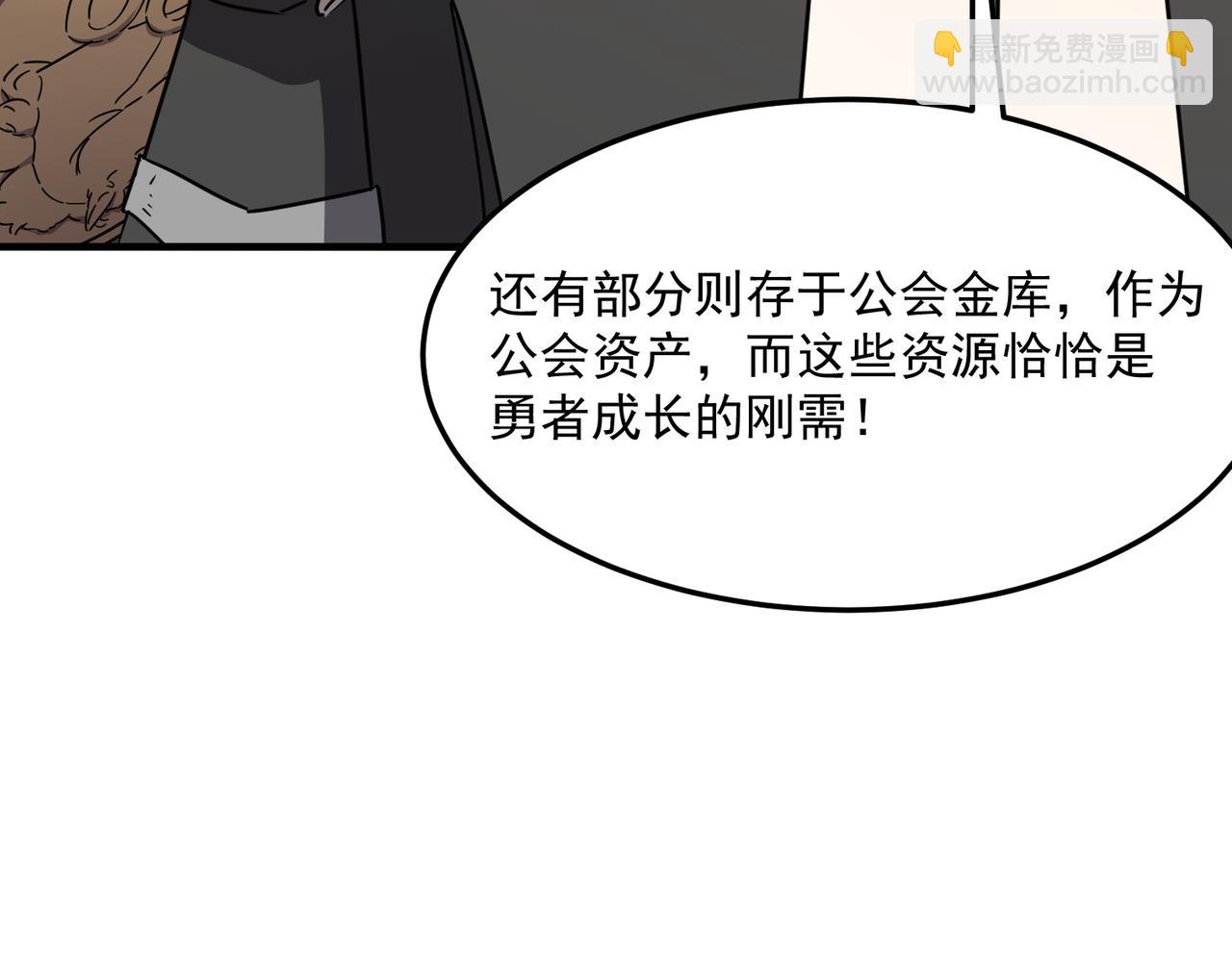 第38话 卧槽！同行！(1/3)-第39话