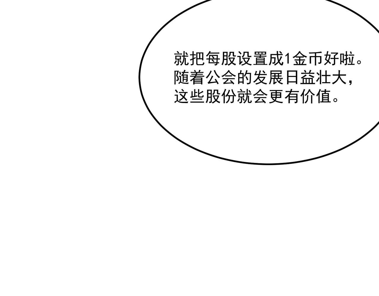 第38话 卧槽！同行！(1/3)-第39话