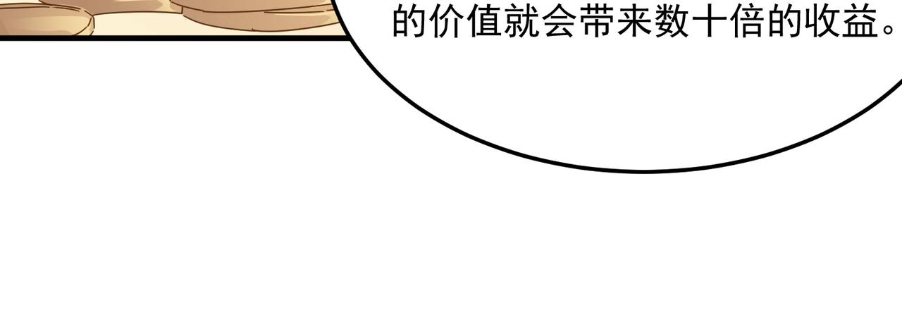 第38话 卧槽！同行！(1/3)-第39话