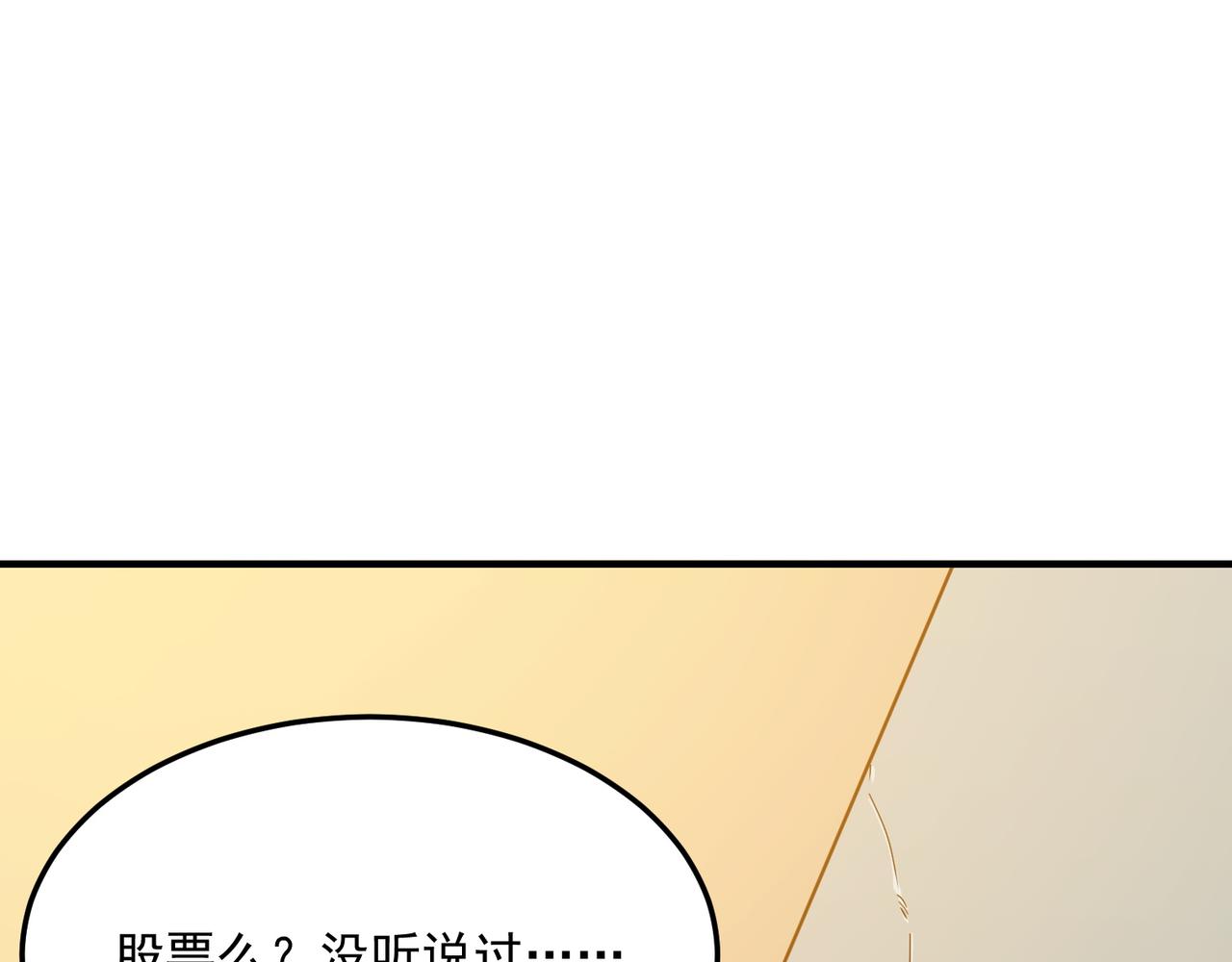 第38话 卧槽！同行！(1/3)-第39话