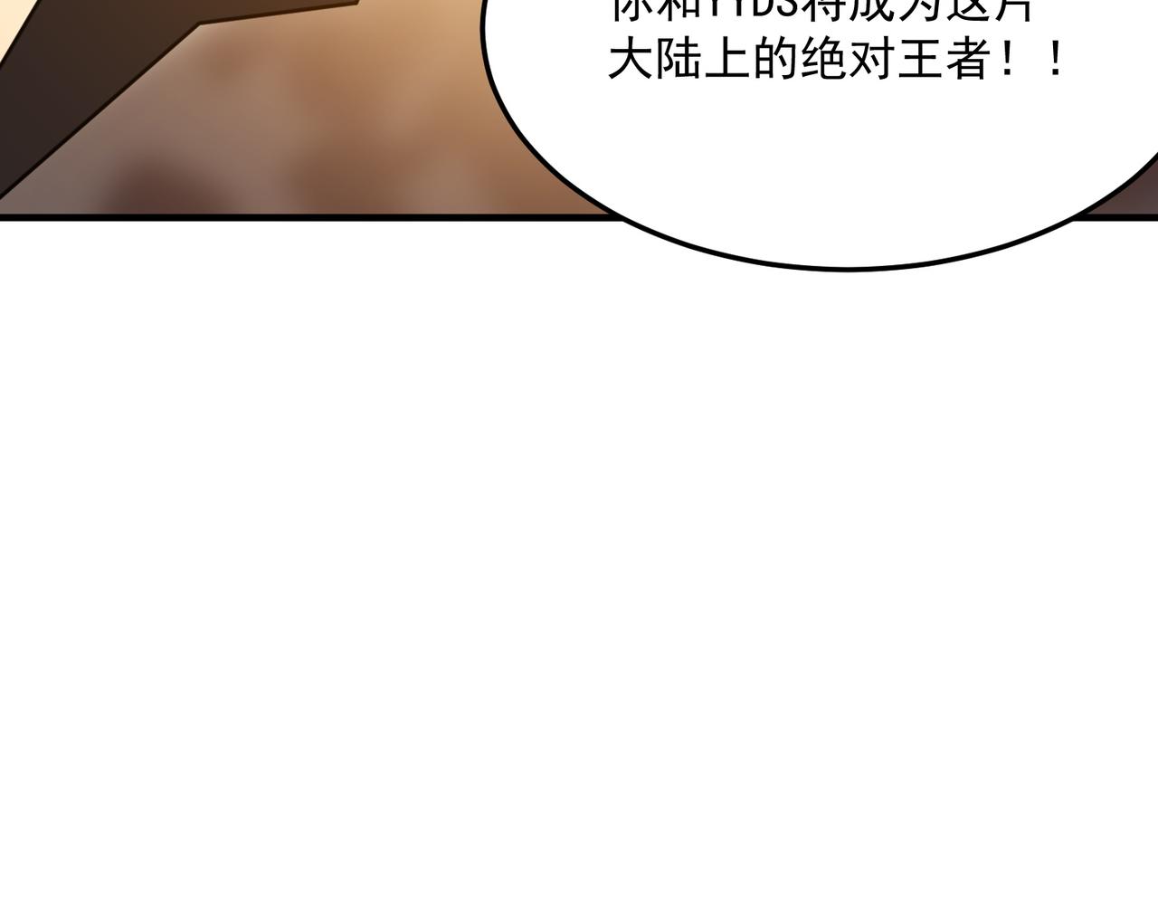 第38话 卧槽！同行！(1/3)-第39话