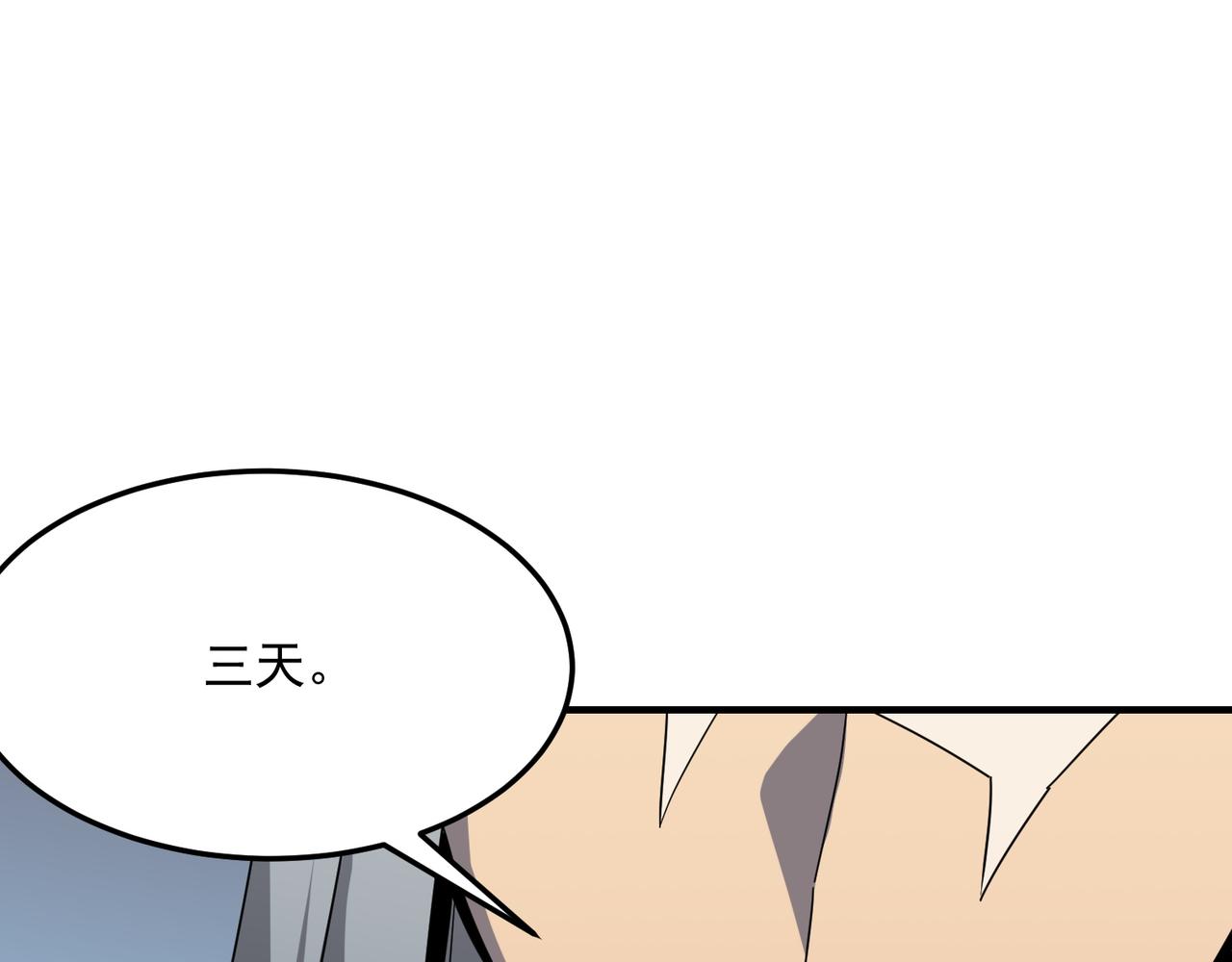 第38话 卧槽！同行！(1/3)-第39话