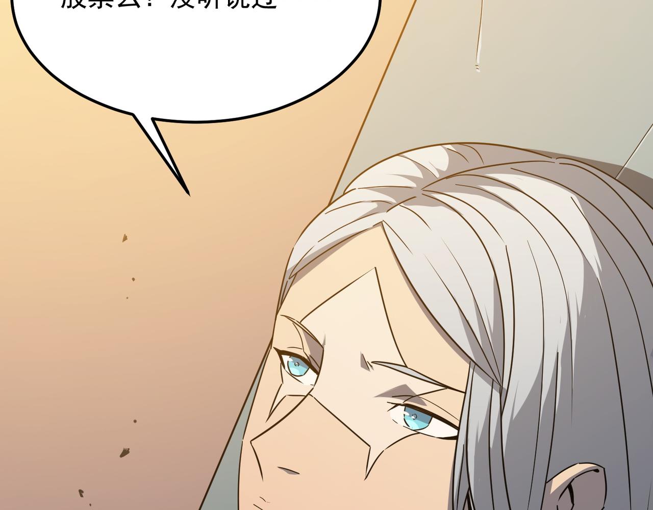 第38话 卧槽！同行！(1/3)-第39话