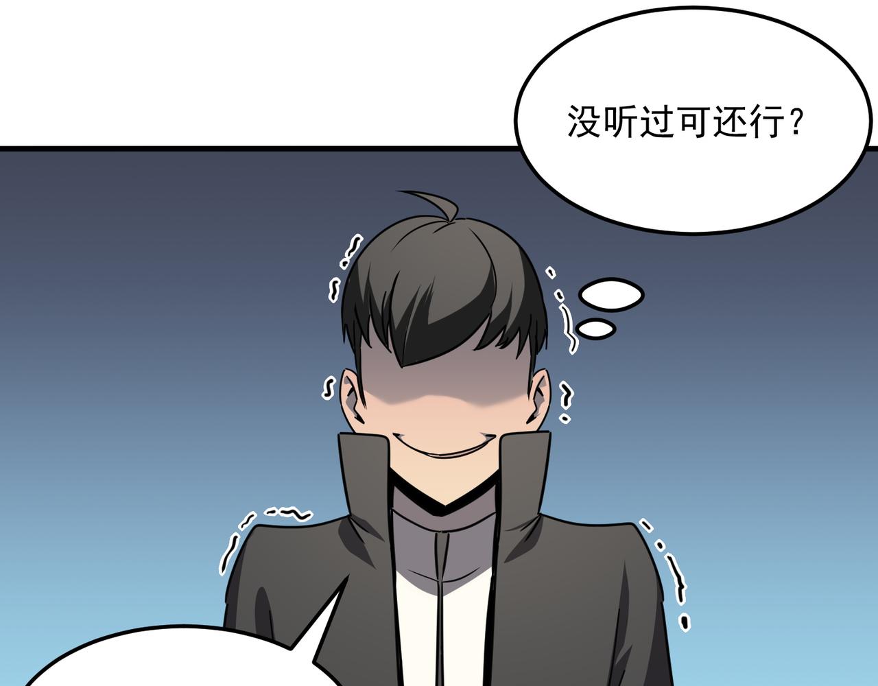 第38话 卧槽！同行！(1/3)-第39话