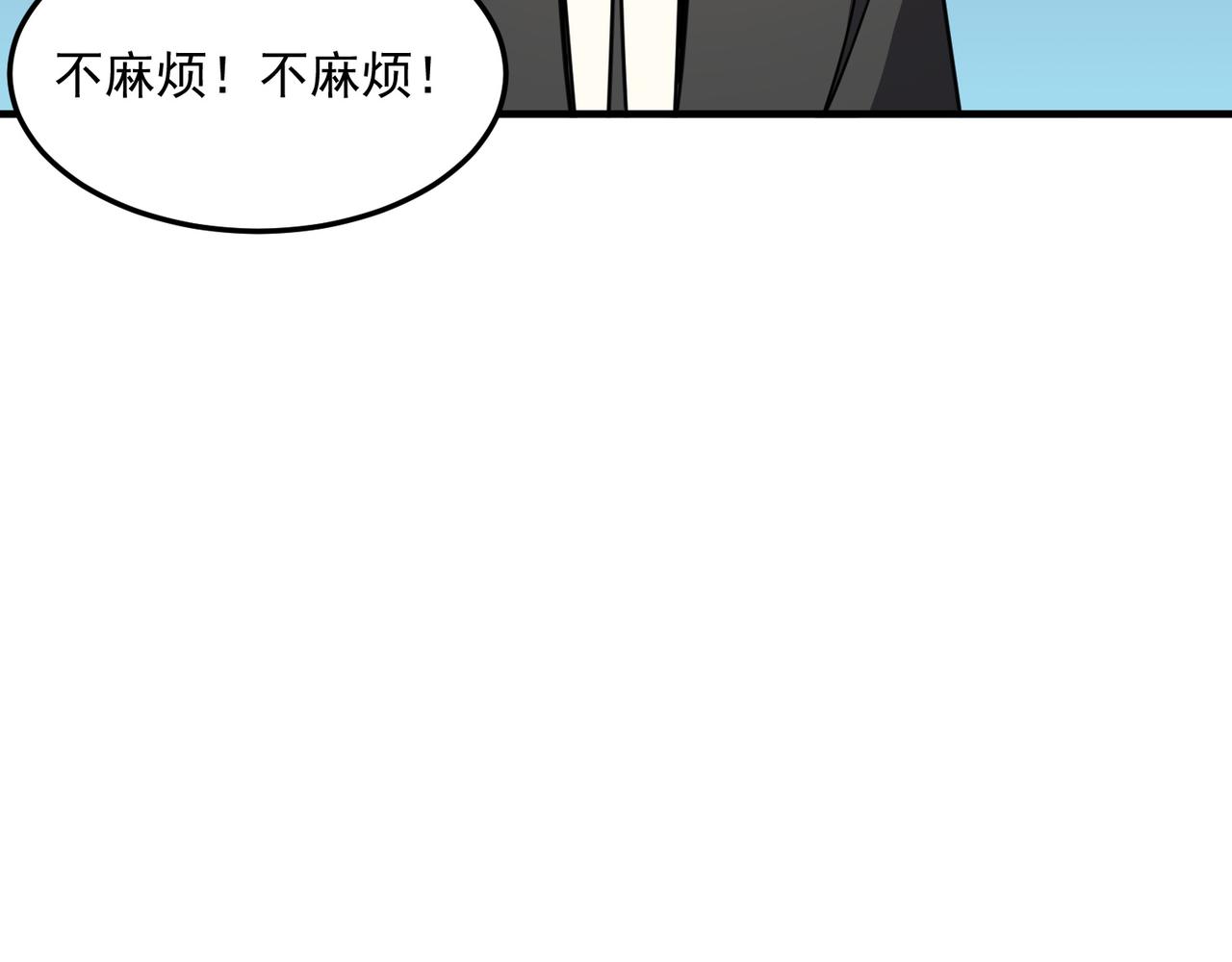 第38话 卧槽！同行！(1/3)-第39话