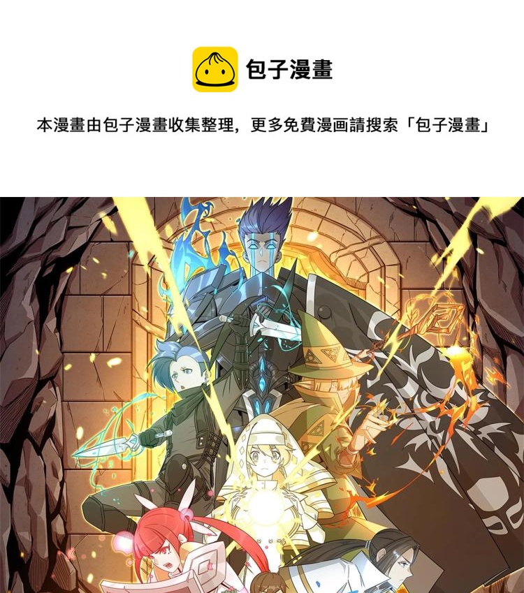 第4话 YYDS？永远滴神！(1/5)-第5话