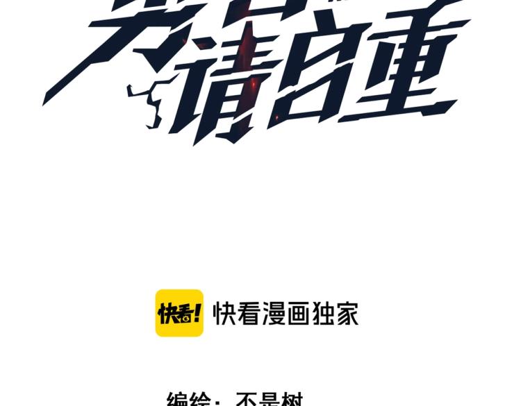 第4话 YYDS？永远滴神！(1/5)-第5话