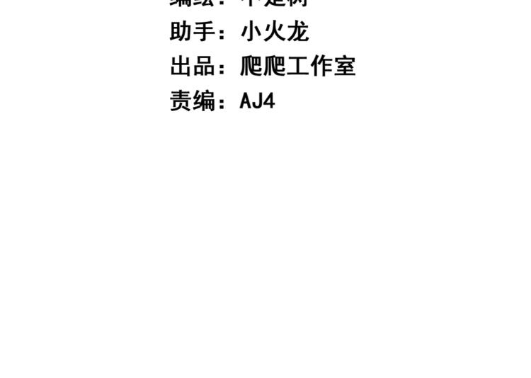 第4话 YYDS？永远滴神！(1/5)-第5话