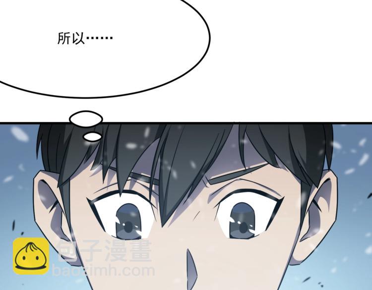 第4话 YYDS？永远滴神！(1/5)-第5话