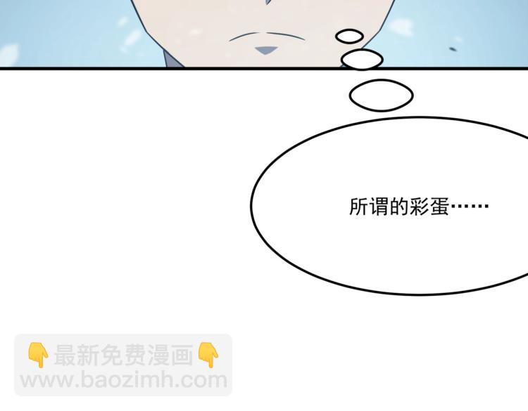 第4话 YYDS？永远滴神！(1/5)-第5话