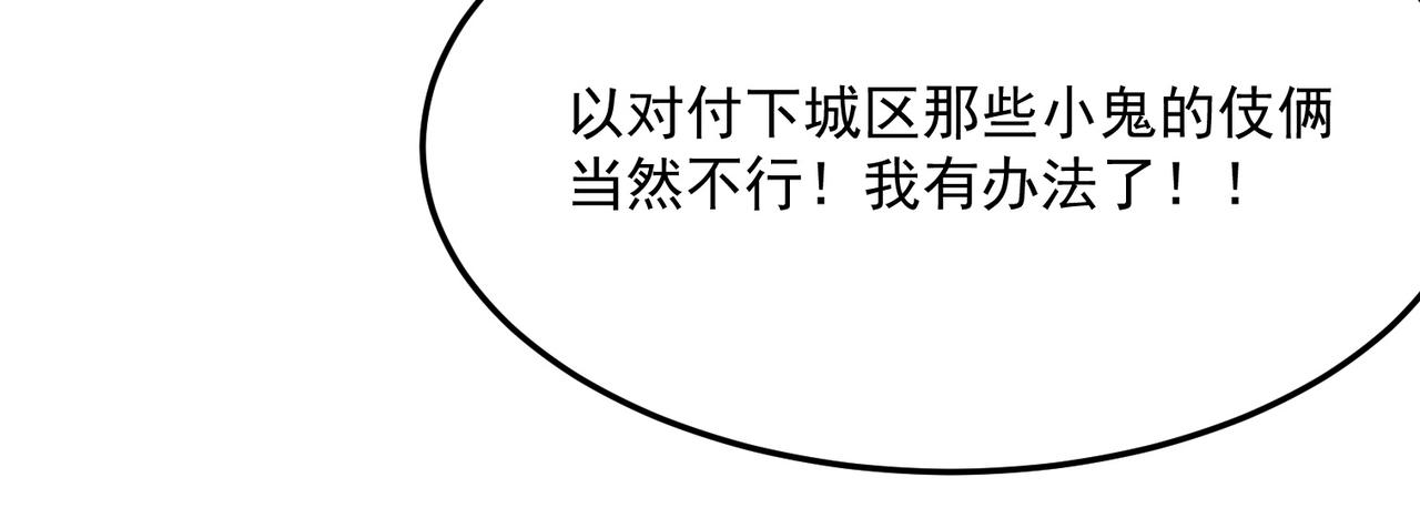 第40话 我印尼招谁惹谁了？！(1/3)-第41话