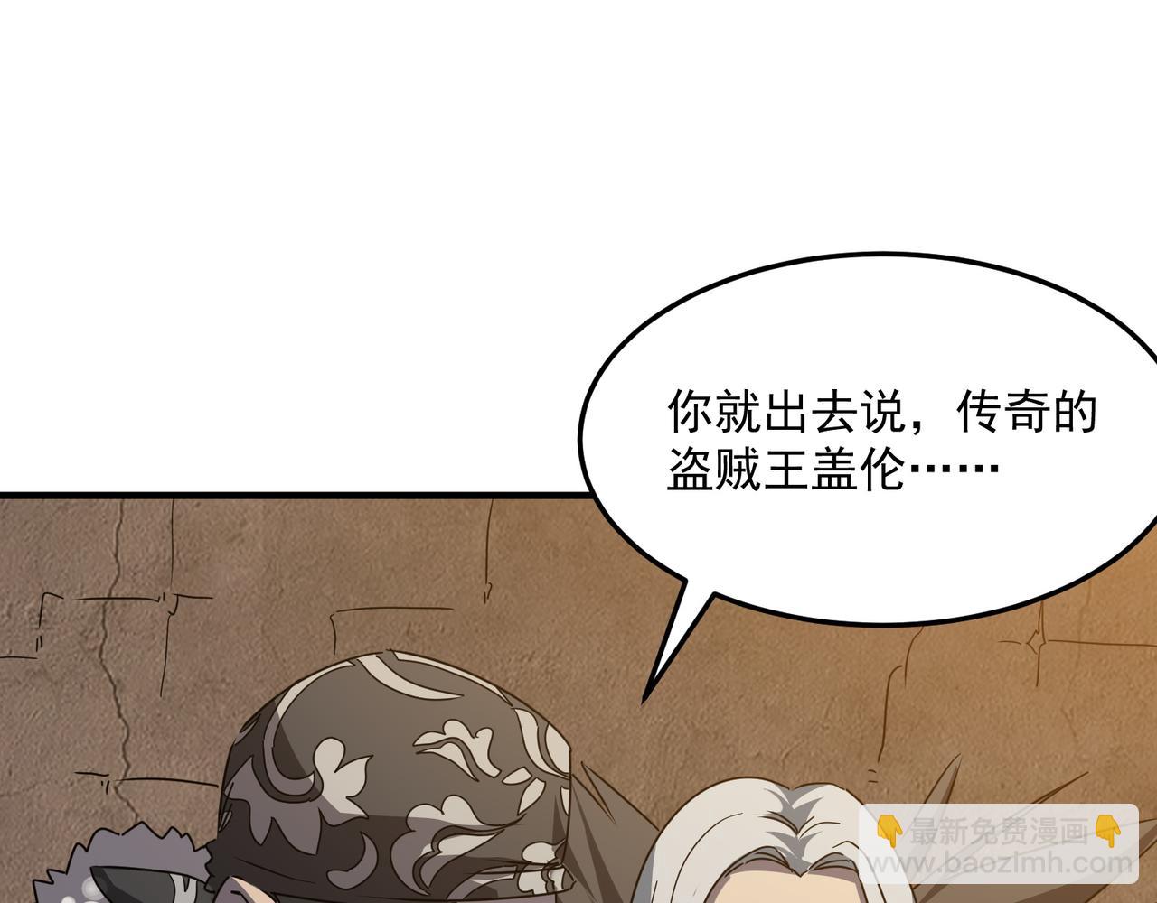 第40话 我印尼招谁惹谁了？！(1/3)-第41话