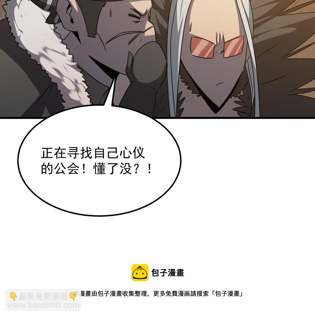 第40话 我印尼招谁惹谁了？！(1/3)-第41话