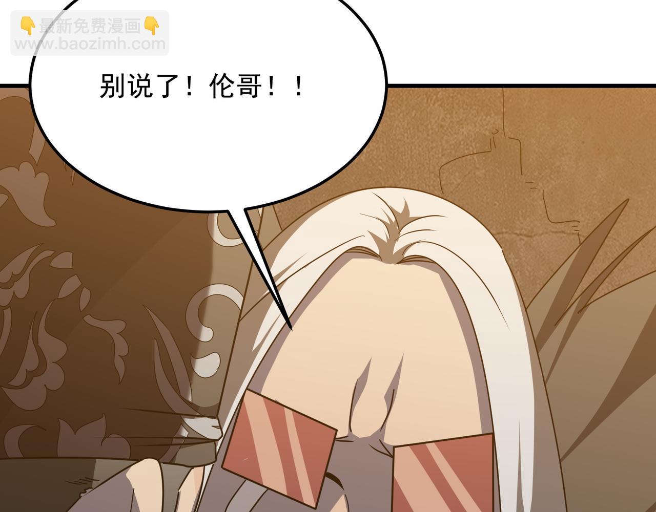 第40话 我印尼招谁惹谁了？！(1/3)-第41话