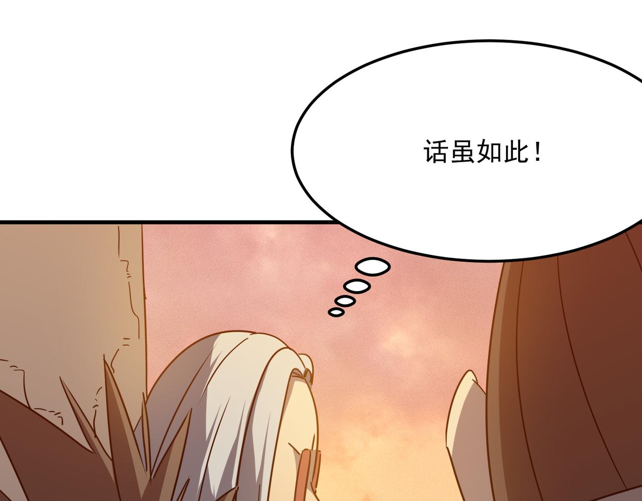 第40话 我印尼招谁惹谁了？！(1/3)-第41话