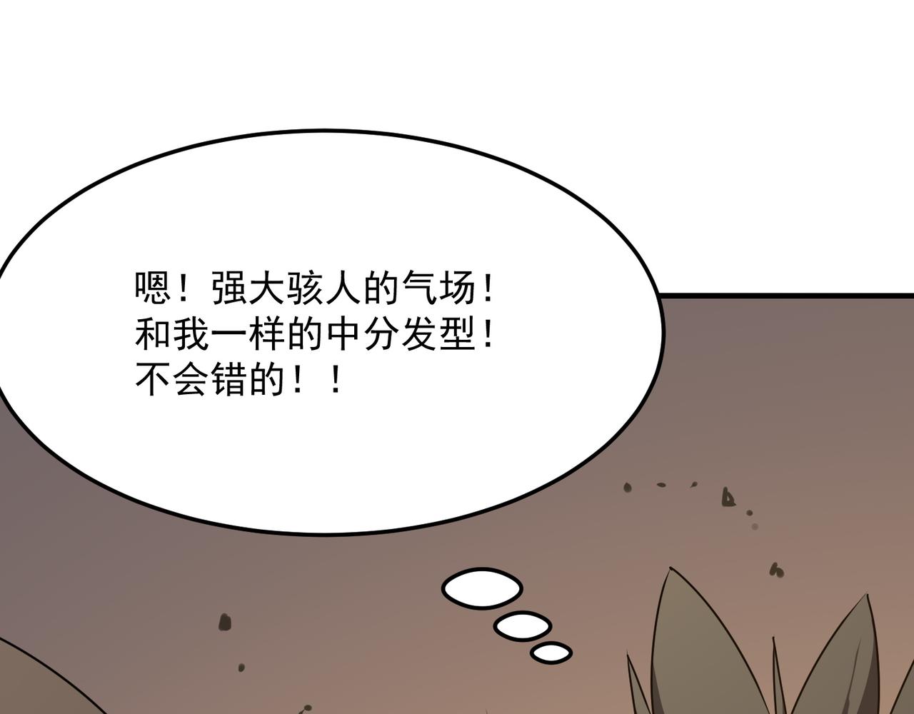 第40话 我印尼招谁惹谁了？！(1/3)-第41话