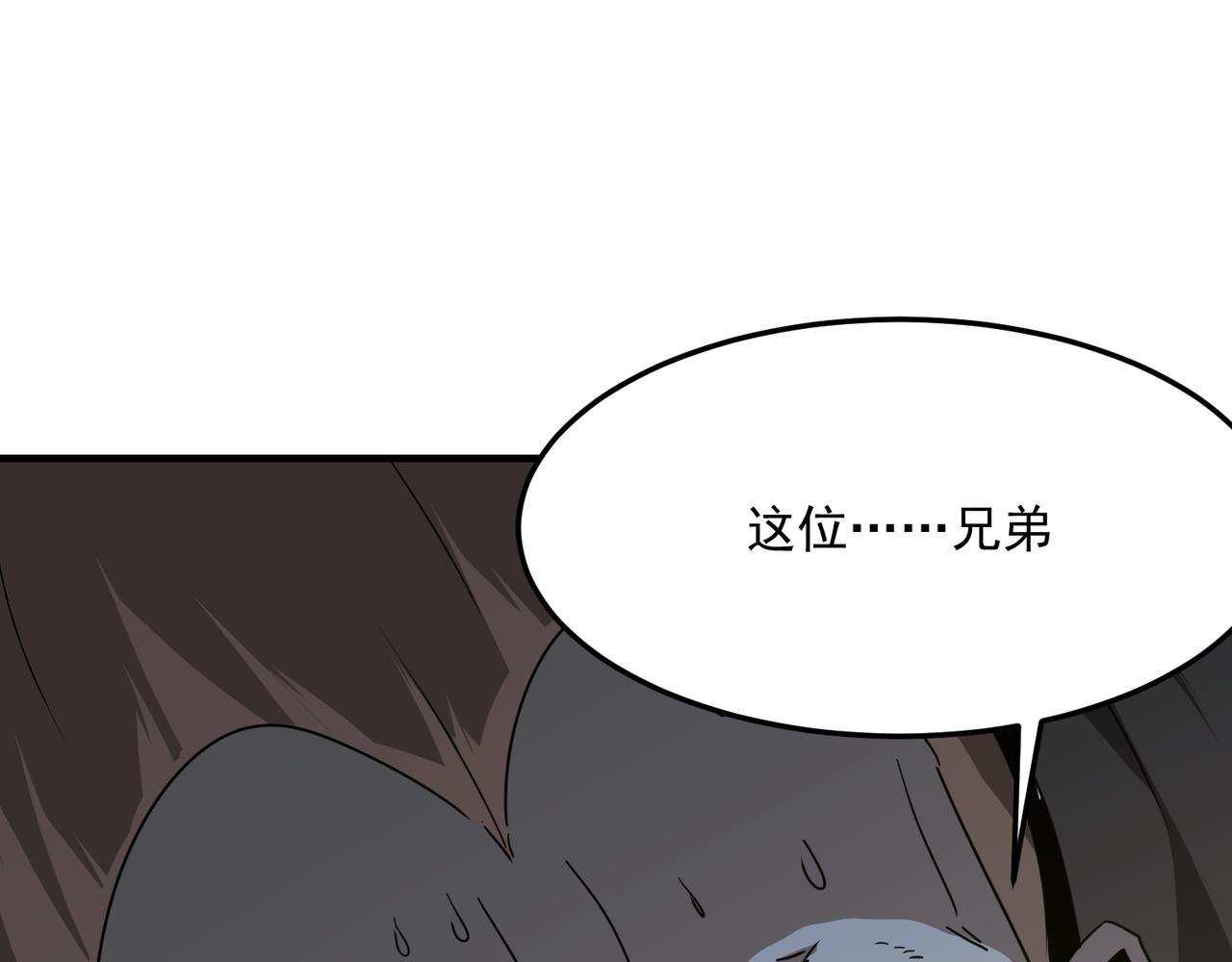 第42话 看人真准(1/3)-第43话