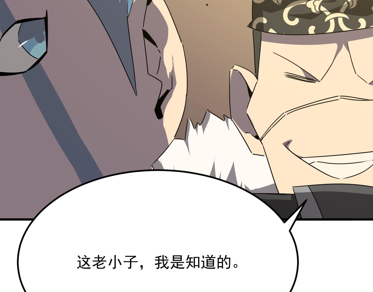 第42话 看人真准(1/3)-第43话