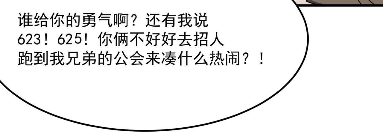 第42话 看人真准(1/3)-第43话