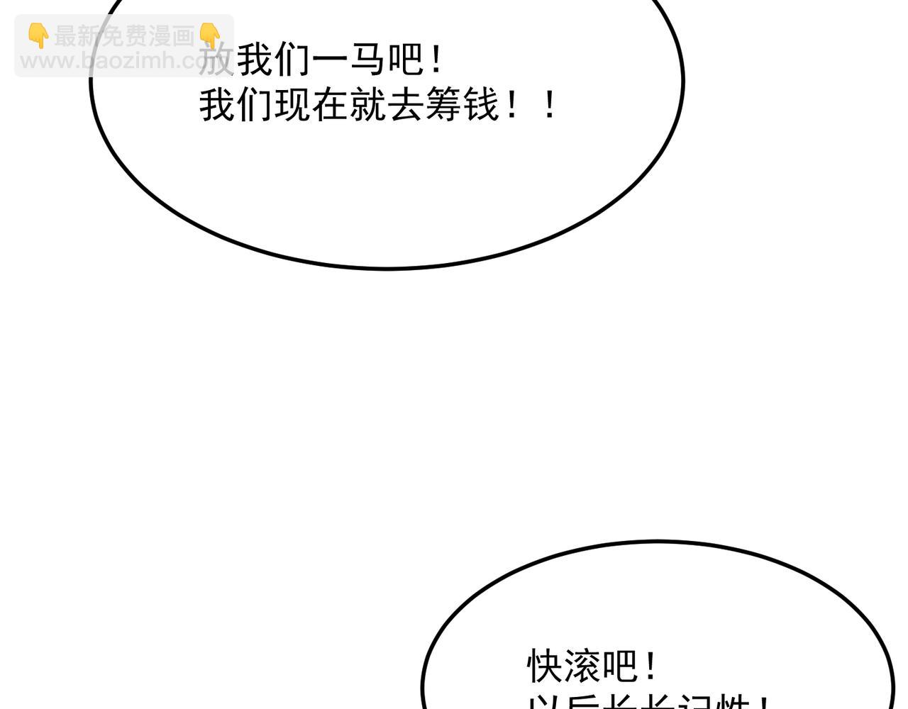 第42话 看人真准(1/3)-第43话